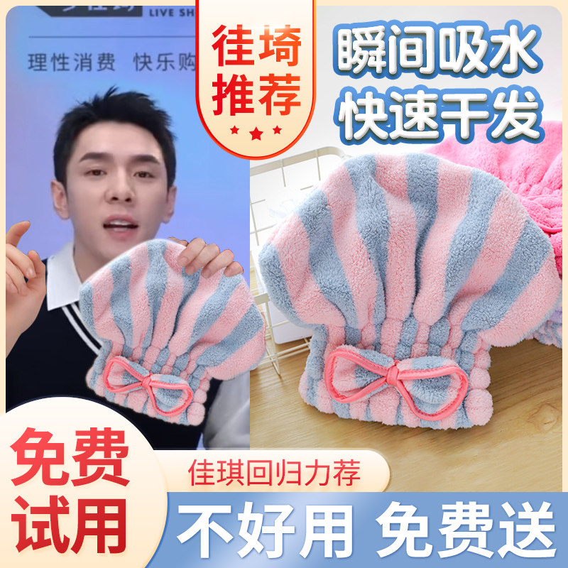 现货包头巾免f吹干发帽女超强吸水速干加厚3分钟擦洗套头发长短发