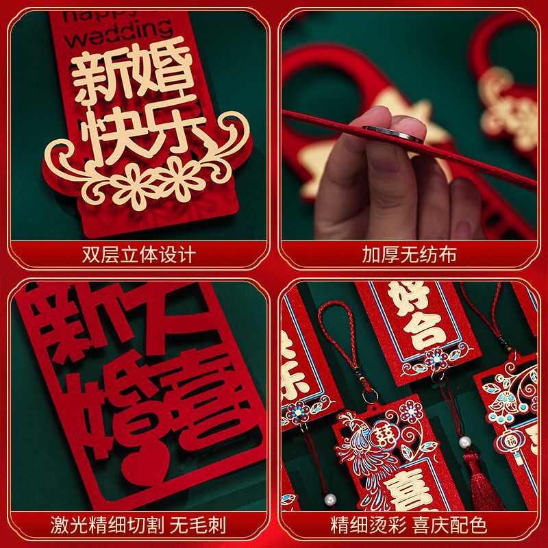 现货结婚门把手挂件婚房布置喜字小对联挂饰N新房大门客厅装饰创