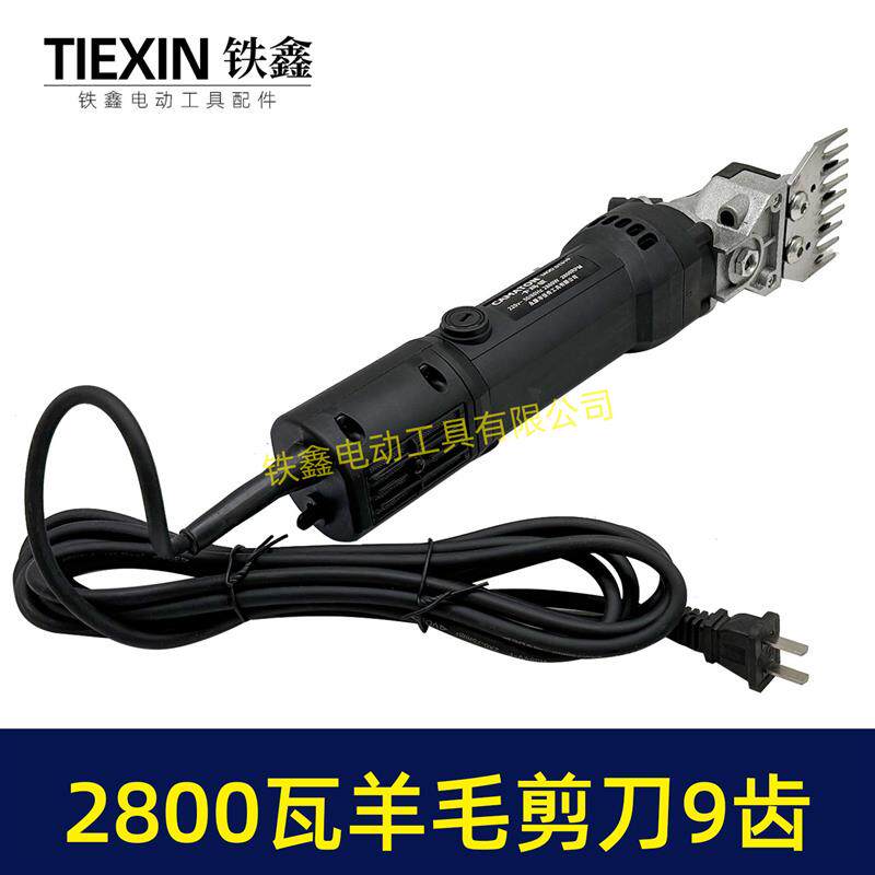 现货卡玛盾剪刀2800瓦推子9齿剪刀动物剪刀P宠物剃毛07652