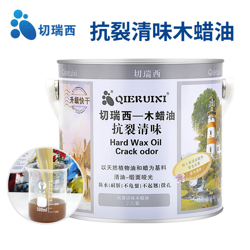 现货速发切瑞西抗裂清味木蜡油 木油 室内环保木器漆 户外木蜡油