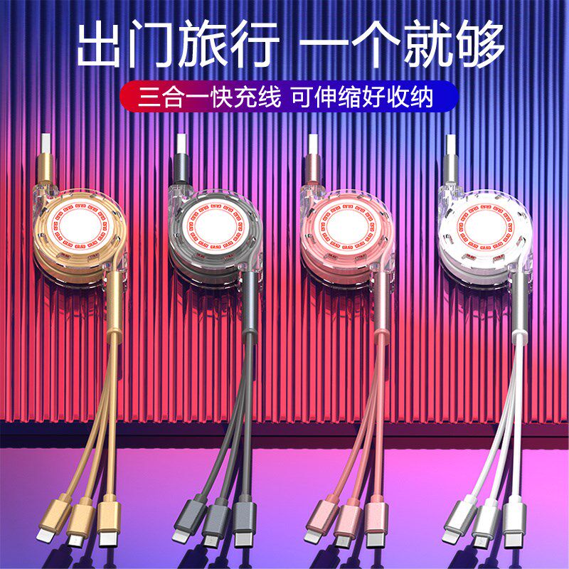 现货缩三合一快充车l用三头多充一拖三充电线通用适用安卓typec接