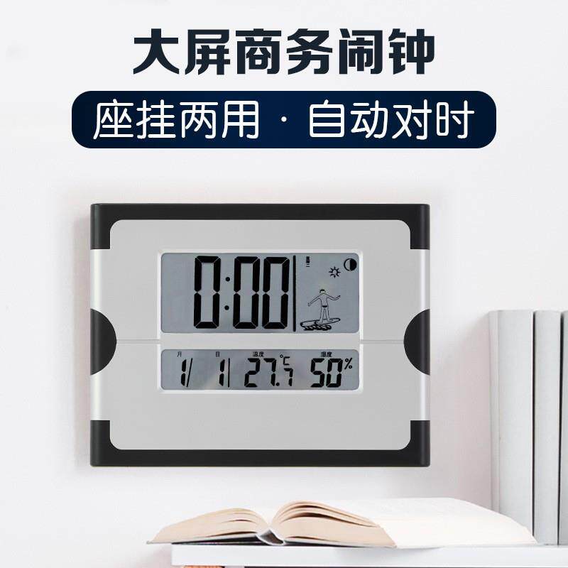 速发智能电波闹钟台钟+创意挂立式客厅电子钟表+万年历自动对时桌