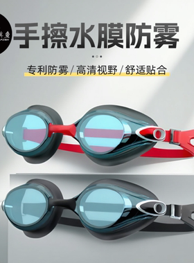极速旗鱼防雾泳镜抖音同款大框不勒免防雾剂手擦水膜加硬镀层