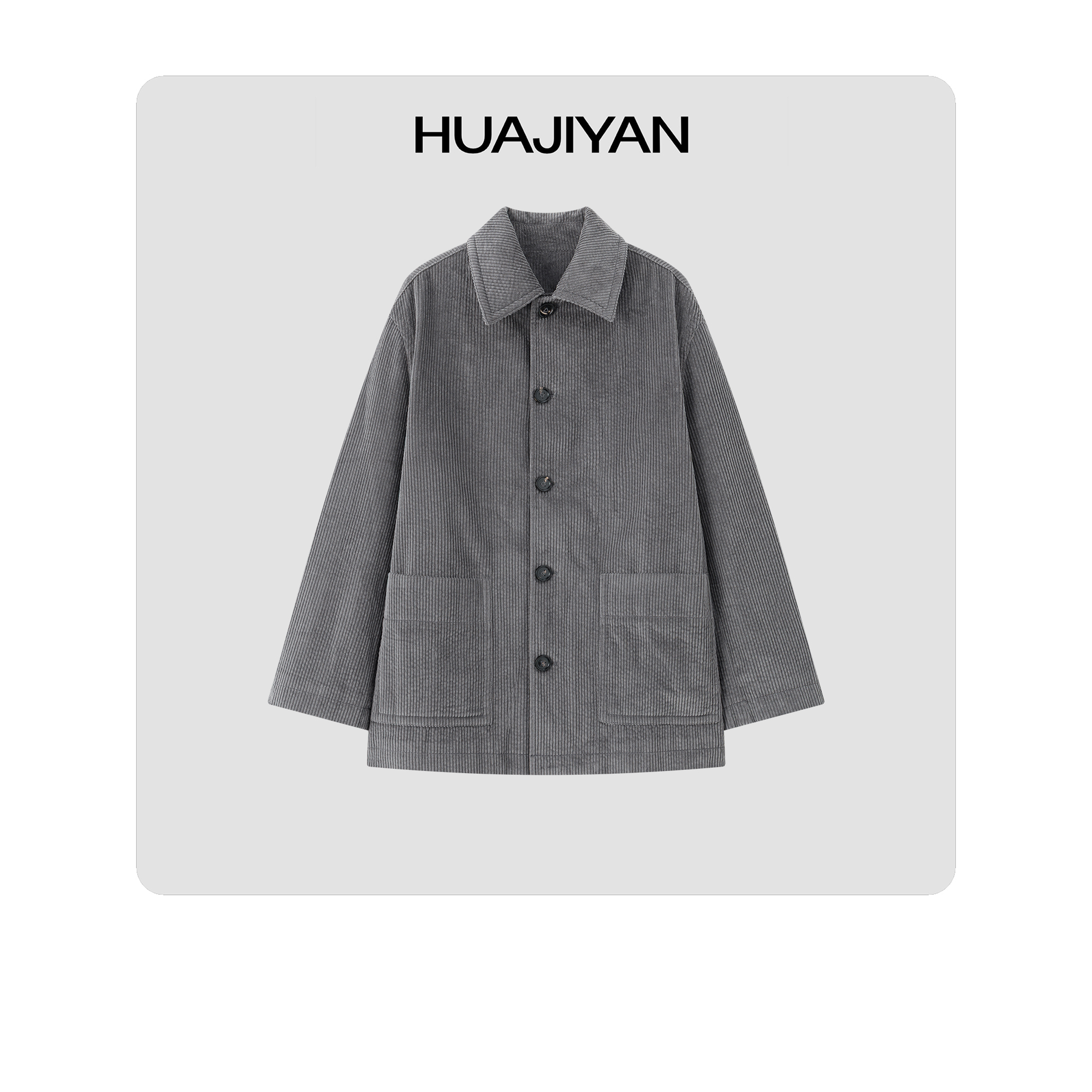 华吉言【黎明】100棉竖坑条灯芯绒上衣外套