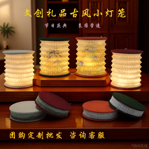 文创礼品led灯伸缩灯笼充电夜灯