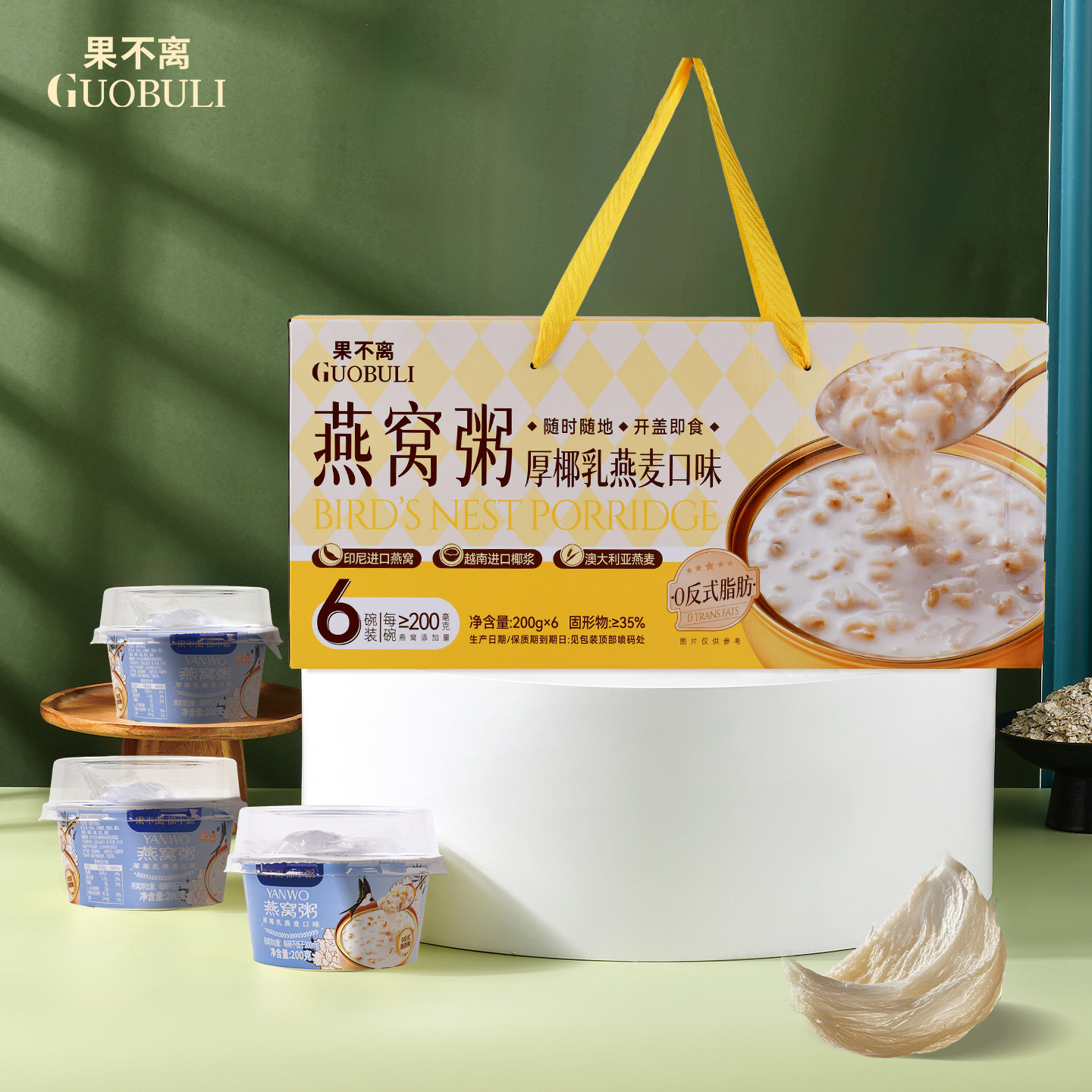 果不离徐小粥厚椰乳燕麦燕窝粥