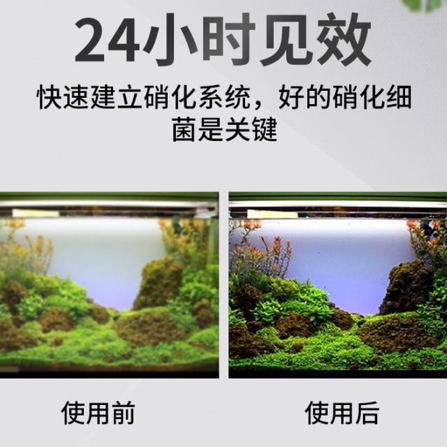奥芬兰硝化细菌鱼缸专用净水剂养鱼用品水族水质海水缸消化硝化菌