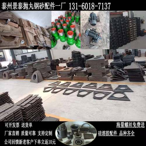 抛丸机叶片配件顶板抛丸器易损件叶轮抛头分丸轮定向套护板耐磨件