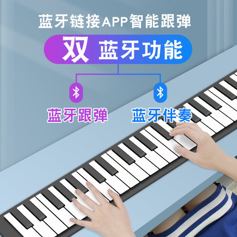 电子软手卷钢琴88键盘加厚专业版宿舍简易折叠便携式女初学者幼师