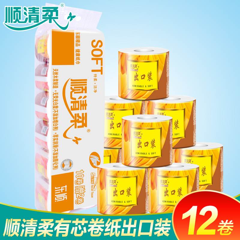 顺清柔卷纸出口装有芯纸巾2200g/12卷卫生纸家用实惠装厕所纸手纸