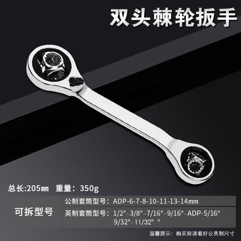 Multi-function 8 in 1 multi-function sleeve wrenqch eight i