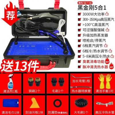 新品新款新品汽车高压清洗机管道高温蒸汽清洁机厨房地毯家用多功