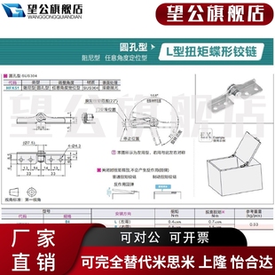 R扭矩碟形铰链任意角度定位 HFK61