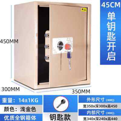 厂销柏盛2545CM简便钥匙开启保险柜家用办公小型全钢入墙老人保险