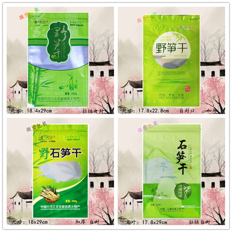 野笋干袋1斤500克半斤自封口塑料包装袋临安特产石笋干礼品袋