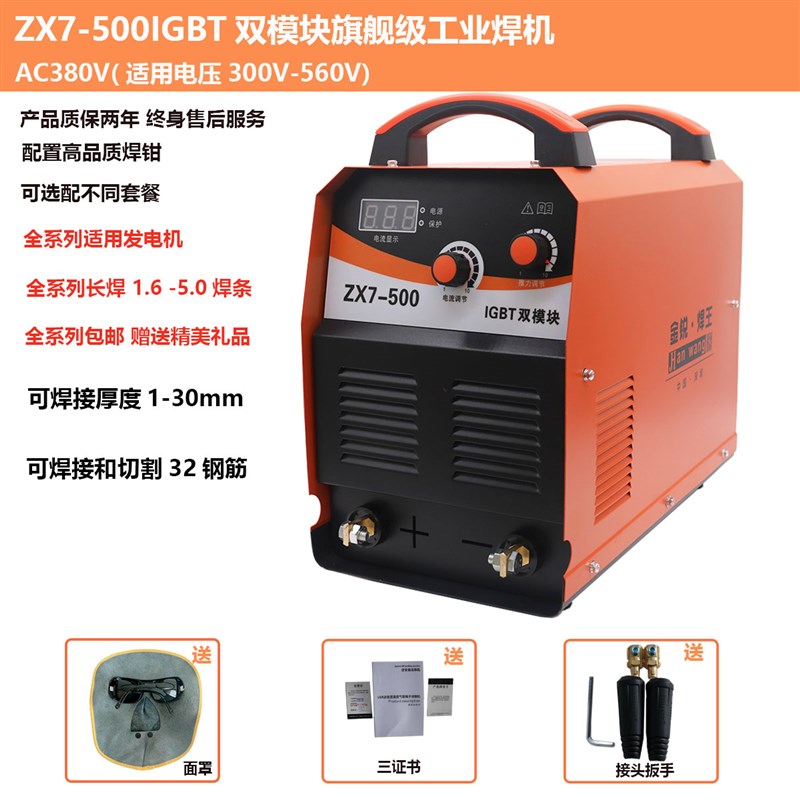 电焊机380v工业级500焊机长焊5.0焊条纯铜逆变式直流手把焊机工地