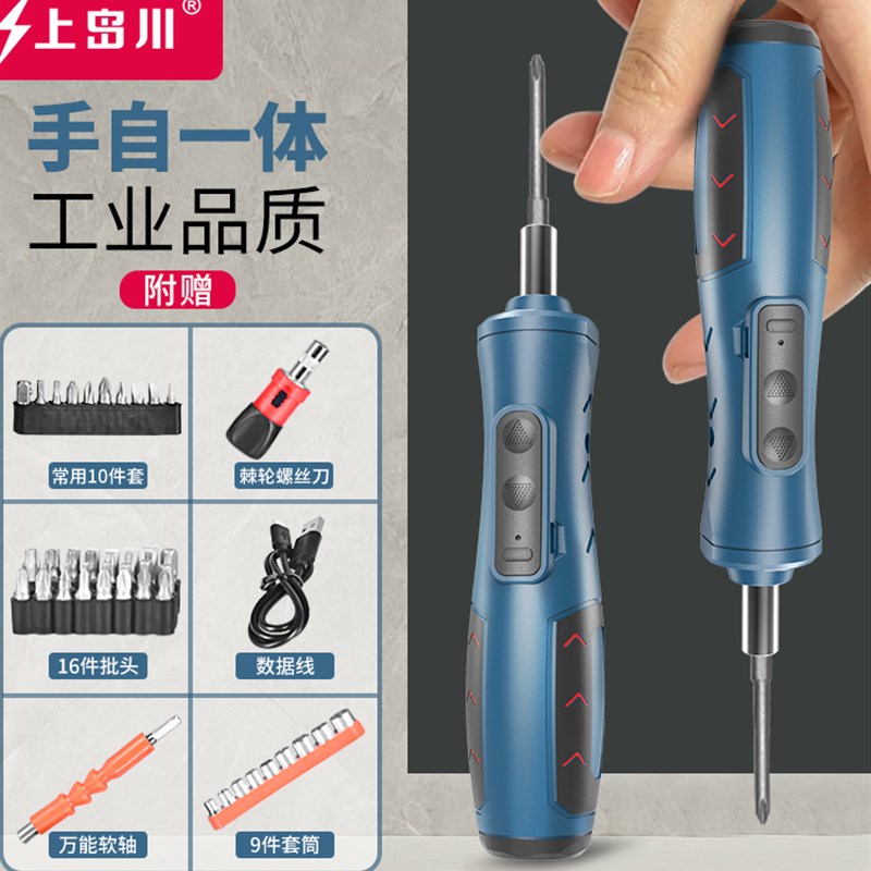 新款新款电动螺丝刀充电式家用电批大扭力起螺丝神器手钻迷你起款