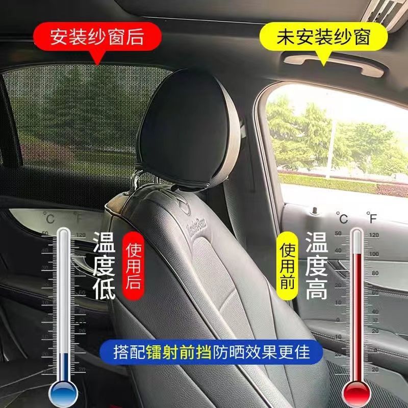 汽车防蚊纱窗纱网车窗防蚊网遮阳窗帘防蚊虫车用蚊帐车载防虫隐私