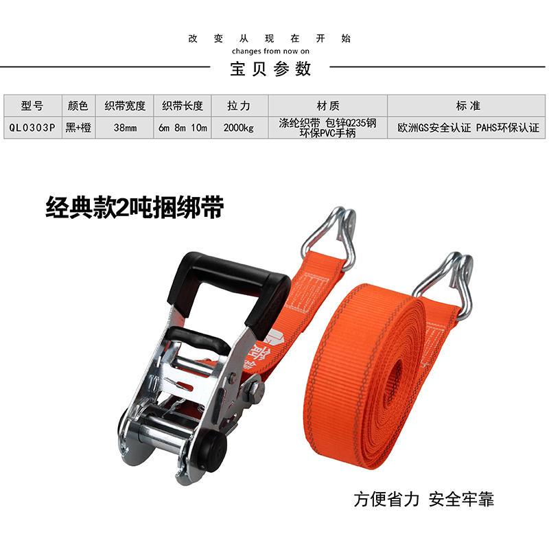 捆绑带经典款2吨SUV越野车皮卡紧固带捆紮固定带拉紧器货车紧绳器