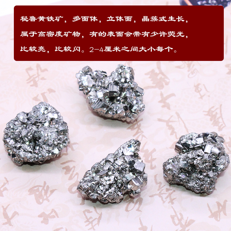 水晶原石天然黄铁矿铜摆件标本石金属石头孩子儿童宝石愚人金