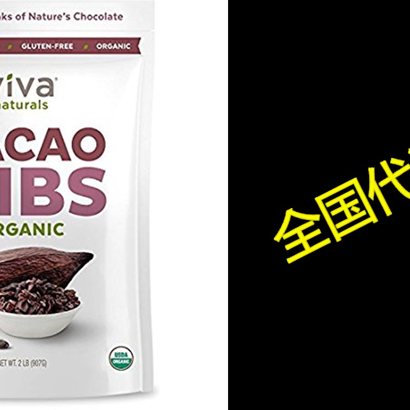 Viva Naturals - The BEST Tasting Organic Raw Cacao Nibs, 2