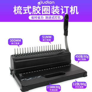 C订机梳式 订机夹条打孔机手动胶圈21孔A4活页财务装 合 装 胶圈梳式
