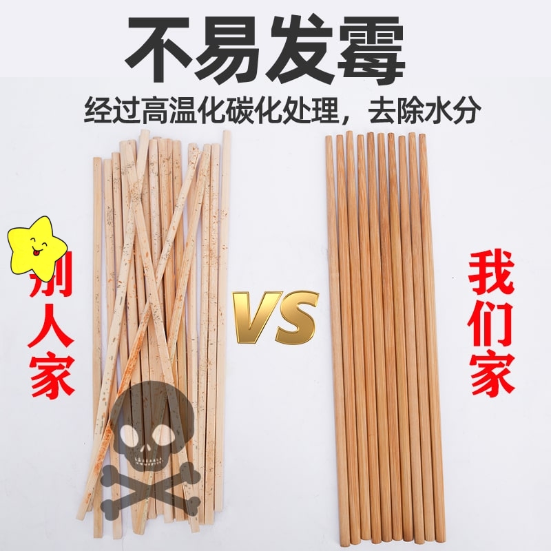 家用天然无漆无蜡竹子筷子饭店竹快子火锅用筷竹木筷商用竹筷