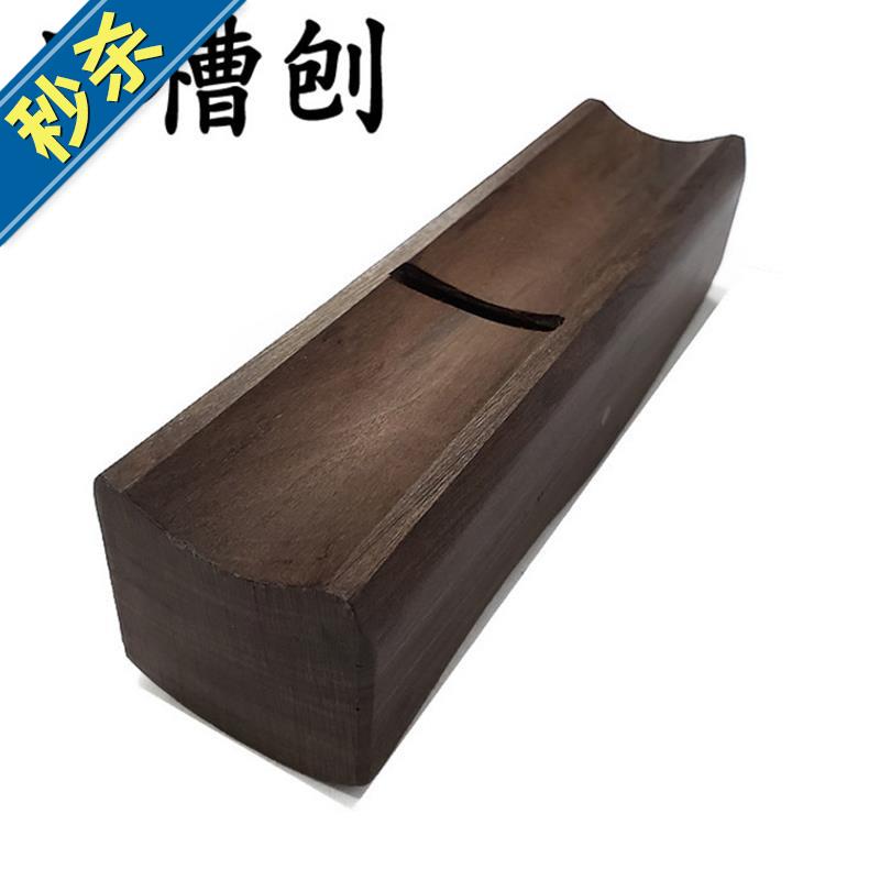 卡刨凸槽刨凹槽刨圆棒刨圆边开槽刨内圆刨外圆狍木33刨子木创木工