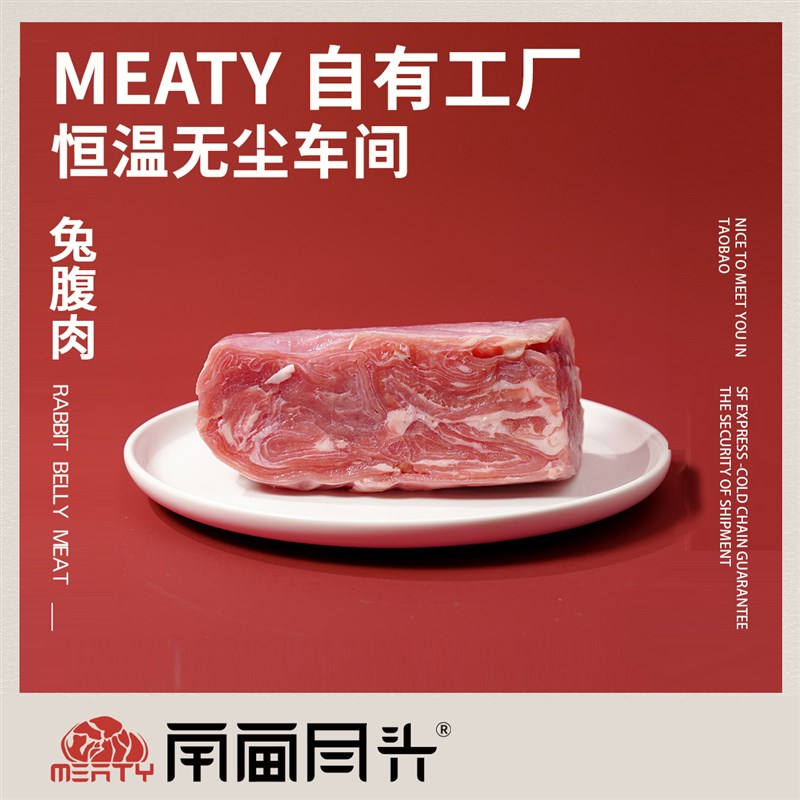 Meaty生骨肉 兔腹肉兔腩去骨出口级兔肉新鲜冷冻猫饭主粮湿粮食材