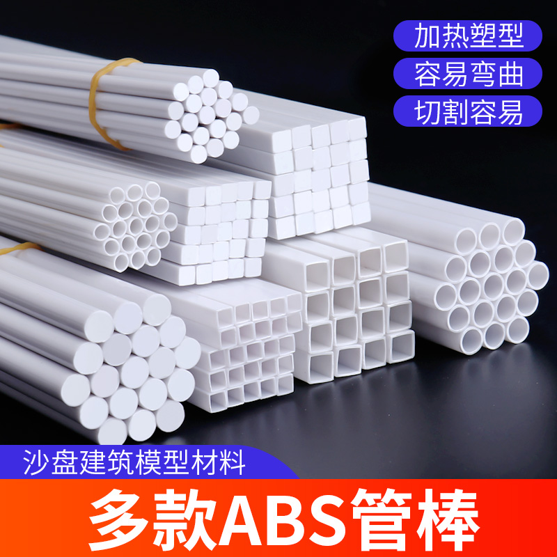 20pcs DIY Model Making ABS Architcture Building Materials La
