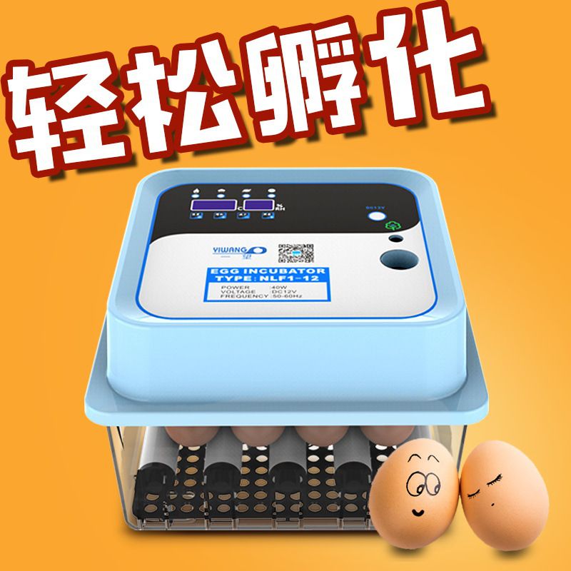 器孵化机智能小型水牀孵蛋v器迷你家用型全自动小鸡鸭鹅孵化箱