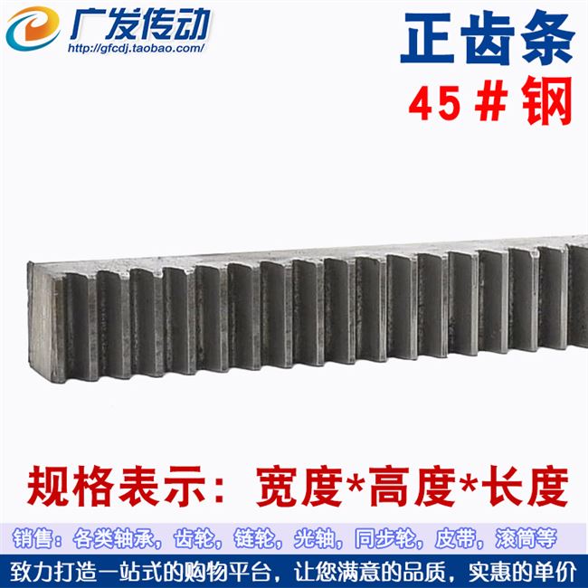 正齿条 直齿条 4模 4m 35*35*1000mm 1米 齿轮 齿条 量大从优