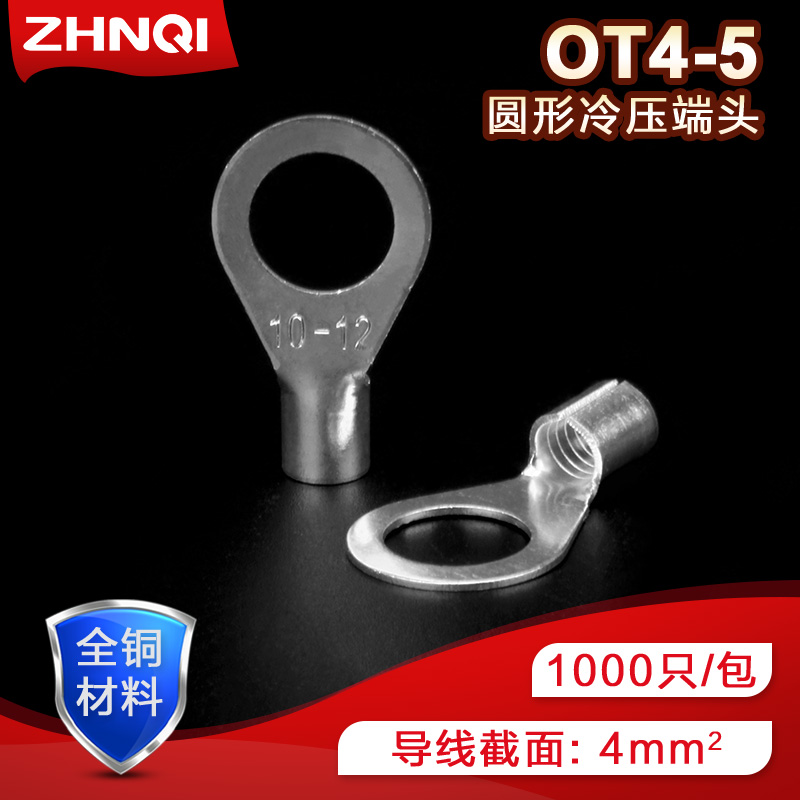 OT4-5线耳冷压接线端子大电流电源连接器O型圆形铜电线鼻子