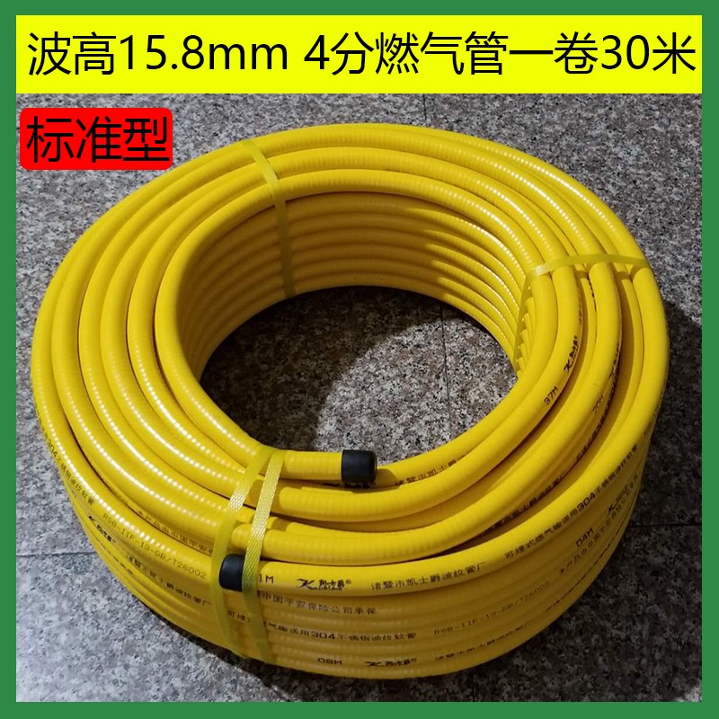 304不锈钢燃气波纹管3分4分5分6分燃气管15.8 16.8 18 .20波高.