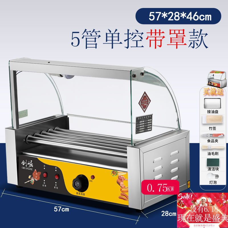 烤肠机商用小型热狗机全自动烤肠家用摆摊机烤香肠台式火腿肠机器