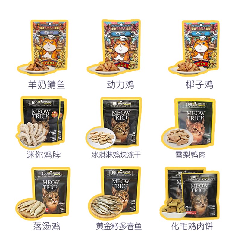 喵招冻干猫零食洁牙磨牙生骨肉冻干鸡脖子兔排鸡肉鹿肉化毛零食