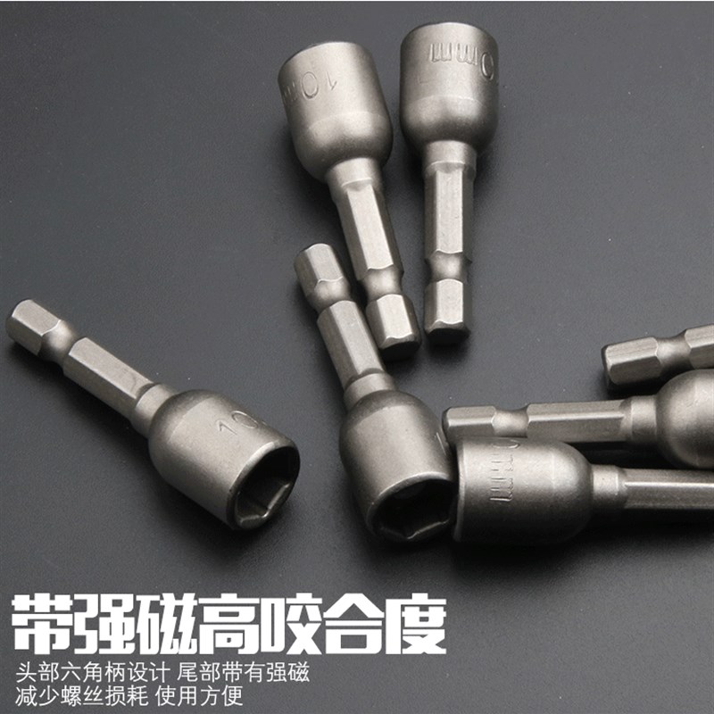 42mm风批套筒头电钻电动螺丝刀批头磁性气动带强磁内六角扳手包邮