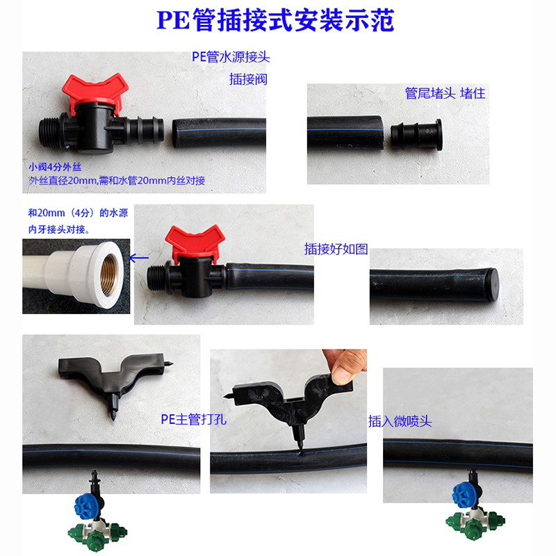 十字雾化喷四头PE水管工地围墙降除尘自动浇花养殖降温喷淋微喷头