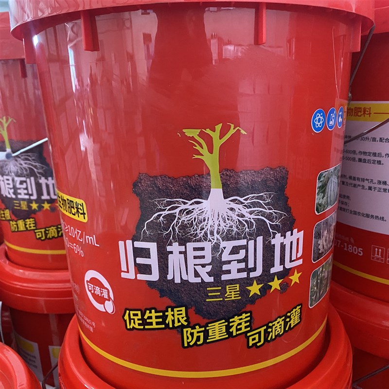 含腐殖酸氨基酸微生物菌剂生根改土液体桶肥冲施水溶肥滴灌肥20升