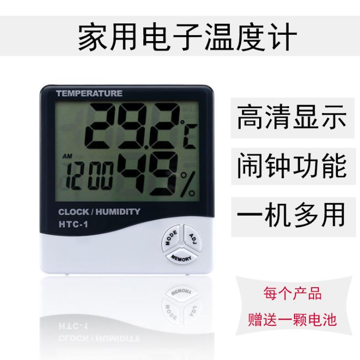 乌龟黄缘环境温度计饲养箱安缘台缘爬宠温湿度计陆龟养殖箱测温计