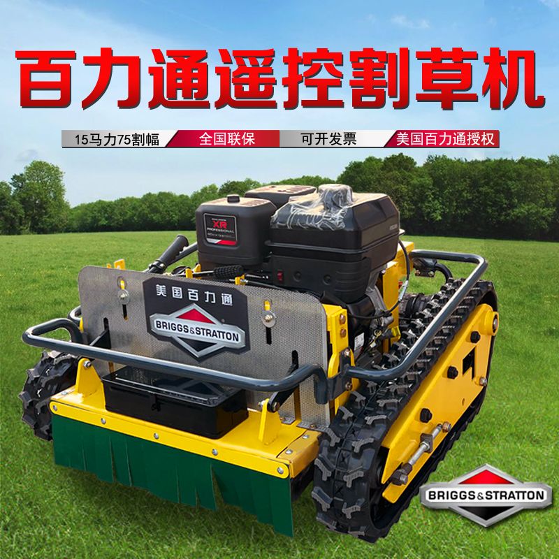 新式小型遥控履带碎草机还田机大马力柴油自走式农业割草机除草机