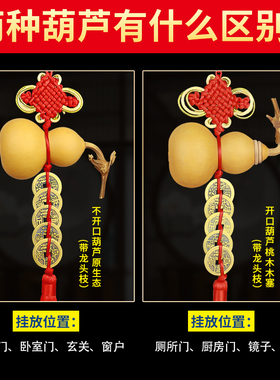五帝钱真品门对门破解天然朱砂葫芦压门槛吉祥结挂件中式开盖阳台
