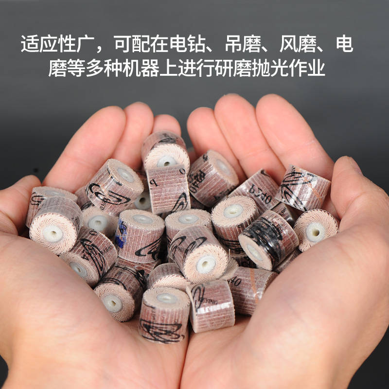 砂纸磨头电磨砂纸百叶轮砂布轮抛光轮打磨轮打磨抛光电磨头