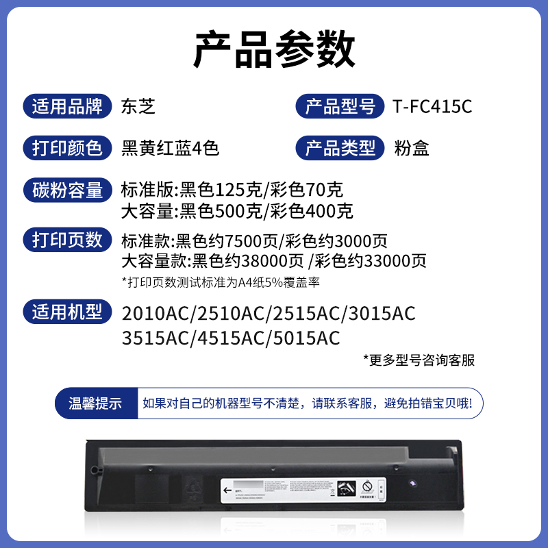适用东芝2010ac粉盒T-FC415C 2110ac打印机2510AC 2610 2615 2515