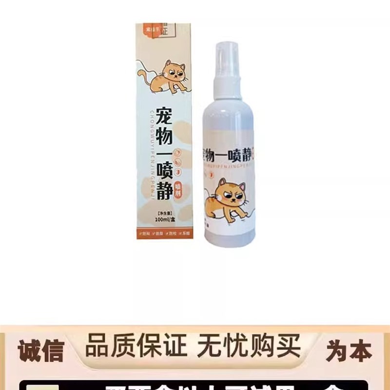 狗狗麻醉镇定剂快速睡眠麻醉液狗的药狗狗镇定济宠物保险用镇定剂