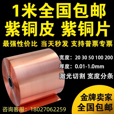 定制 h62黄铜板铜片黄铜条铜排黄铜棒带激光切割加工零切定制0.51