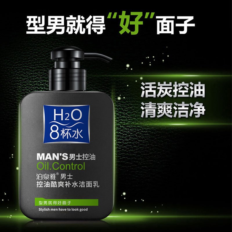 men face oil control Cleanser Facial  wash face cleanser