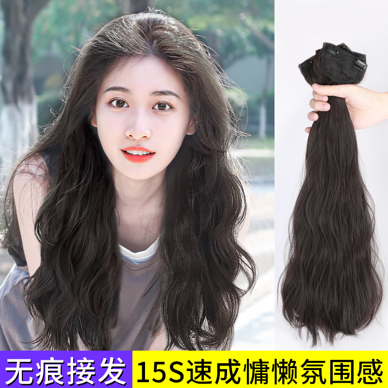 假发女长发一片三片式隐形无痕水波纹接发片增发量蓬松仿真假发片