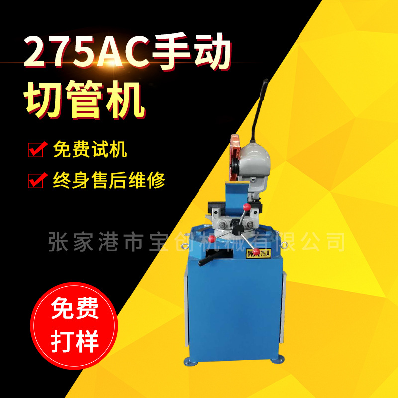 275手动切管机 小型手动切管机无毛刺快速切割机管材钢管切管机