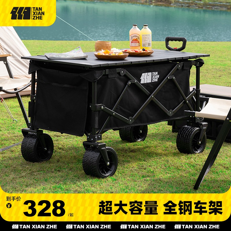探险者露营推车户外超大营地手推车野营拉车可折叠便携野餐小拖车